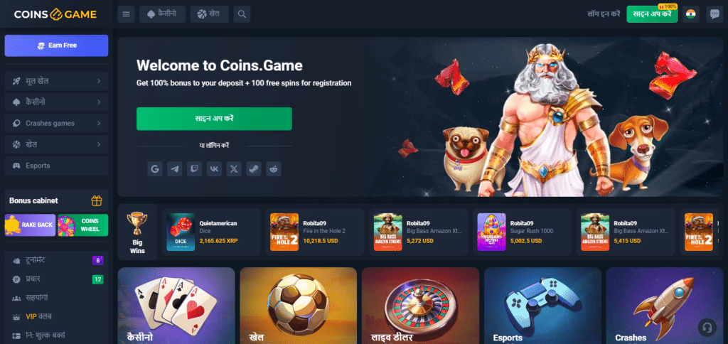 Coins.Game Bitcoin & Crypto Casinos Brazil