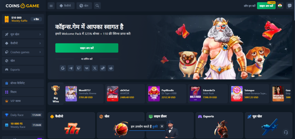 Coins Game